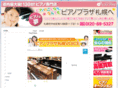 pianoplaza.net