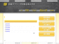 nagasaki-taxiticket.com