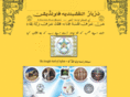 indiannaqshbandi.org