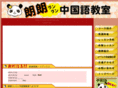langlang-sch.com