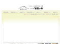 nobiru-sansou.com