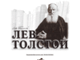 tolstoy.ru