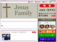 jesus-family.jp