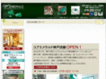 your-emerald.com