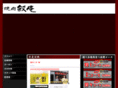 yakiniku-joan.com