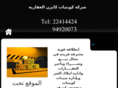 kuwaiteyatkaizen.com