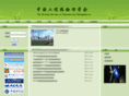 cset.org.cn