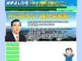 ide-yoshihiro.com