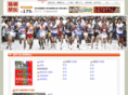 hakone-ekiden.jp