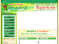 ir-helpers.co.jp