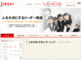 jinzai-system.com