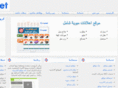 crossnet.co.il