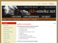 ekb-smoke.net