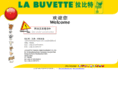 labuvette.cn