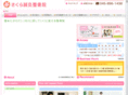 sakura-seikotsu.net