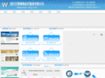 wan-wei.com