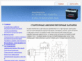 akkumulyatoroff.net
