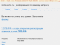 renta-avto.ru