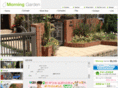 morning-garden.com