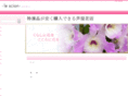 ashiya-flower.com