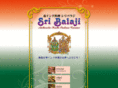 sri-balaji.com