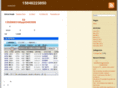 13800138000.info