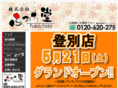 fukachidou.com