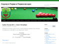 snookerrus.com