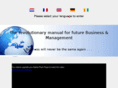 futurebusinessmanual.com