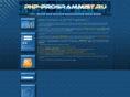 php-programmist.ru