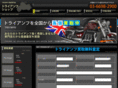 triumph-kaitori.com