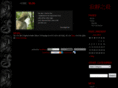 mortalsilence.net