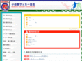 odawara-fa.net