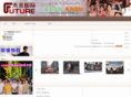 futureeducation.cn