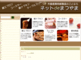 netdematsuyama.com