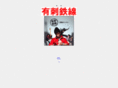 yuutetu.com