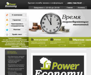 power-economy.com: |
Продажа и установка современных и надёжных стальных дверей различных модификаций.