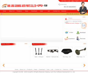 guihangautoparts.com: Nanjing GuiHang Auto Parts Co.,Ltd. - Home
Nanjing GuiHang Auto Parts Co.,Ltd,BYD,PFIZER,CHERY,LIFAN,WALL,GEELY,