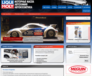 liquimoly.kg: Liqui Moly - Главная
Главная