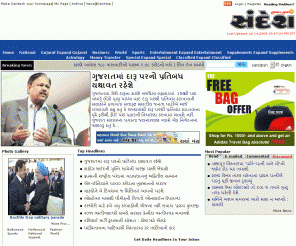 Gujarati news paper in uk