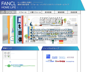 fanclhomelife.jp: 建物の設計監理・リフォーム・メンテナンス - 株式会社ファンケルホームライフ
建物の設計監理・リフォーム・メンテナンスのファンケルホームライフです