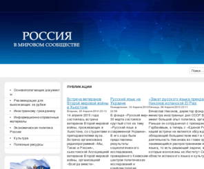 mezhizn.ru: Россия в мировом сообществе - гуманитарный интернет-журнал
Россия в мировом сообществе