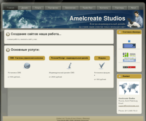 amelcreate.com: Amelcreate Studios -
