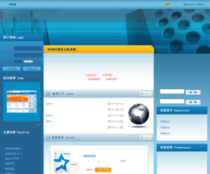 hzhost.com: HZHOST域名虚拟主机管理系统
HZHOST虚拟主机管理系统是中国最为强大的一款虚拟主机管理系统，用户能过WEB管理域名、虚拟主机、企业邮局、FTP、企业邮局Email、MSSQL数据库、MYSQL数据库以及DNS等服务，首创无限级别代理平台，管理后台提供服务器内存、CPU等实时监控，主机流量监控，服务器管理，域名管理，主机管理，数据库管理，自动发送续费通知，自动重启服务器等多项强大功能。
