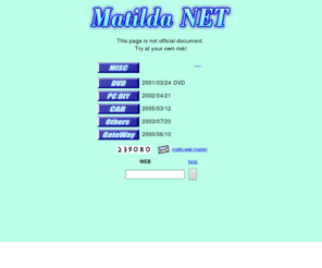 matilda.net: MATILDA NET　（マチルダ・ネット）
MATILDA.NET:ロードスターカップ,富士チャンピオンレース,DVDプレーヤーのリージョン改造から,海外版の個人輸入,電子工作,ＰＣ改造,ワイン、クレー射撃まで盛り沢山,マチルダ