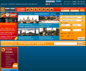 dsbw.ru: Туры в Европу, отдых в Европе — туроператор DSBW
Туроператор по Европе DSBW предлагает экскурсионные туры, отдых в Европе из Москвы, стоимость и цены 2011