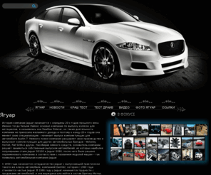 aetoday.info: АвтоМир Jaguar
АвтоМир Jaguar