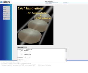 imprex.com: インプレックス株式会社　半導体製造装置用/部品/修理/オーバーホール/中古品
半導体、液晶製造装置に関連する周辺の部品や中古品、半導体、液晶製造装置用周辺機器の修理やオーバーホールについてお問合せください