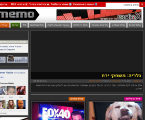 omemo.co.il: Omemo | אוממו | חדשות שוליים | תרבות רשת | רדיו אלטרנטיבי
חדשות מהשוליים, מבזקים ויראליים ורדיו אינטרנטי שמוקדש למוזיקה אלטרנטיבית ואינדי.