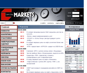 cmarkets.ru: IPO в России и международные фондовые рынки
описание русское